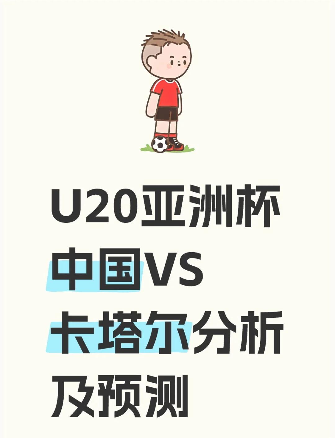 爱游戏体育官网-卡塔尔球队逆转胜利，亚洲杯竞赛备受关注