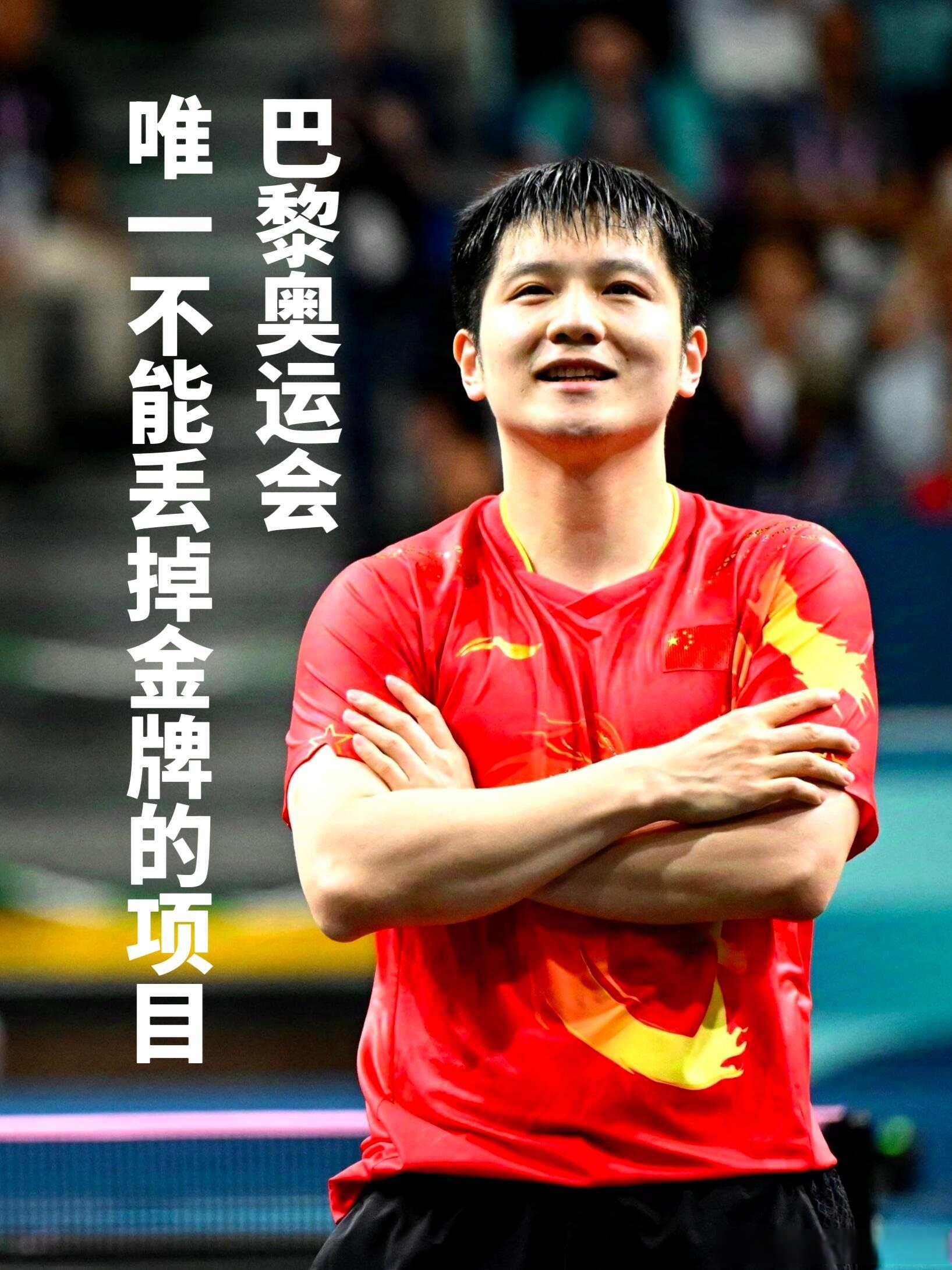 包含奥地利队鏖战中国队，樊振东惊艳四座的词条