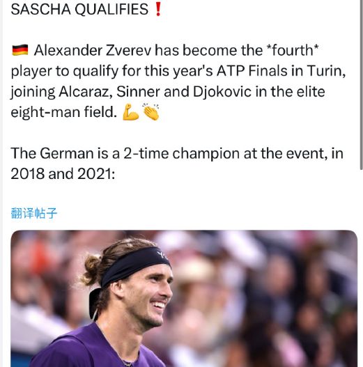 AYX官方直播-ATP总决赛逆转法网，兹维列夫扛起全队的简单介绍