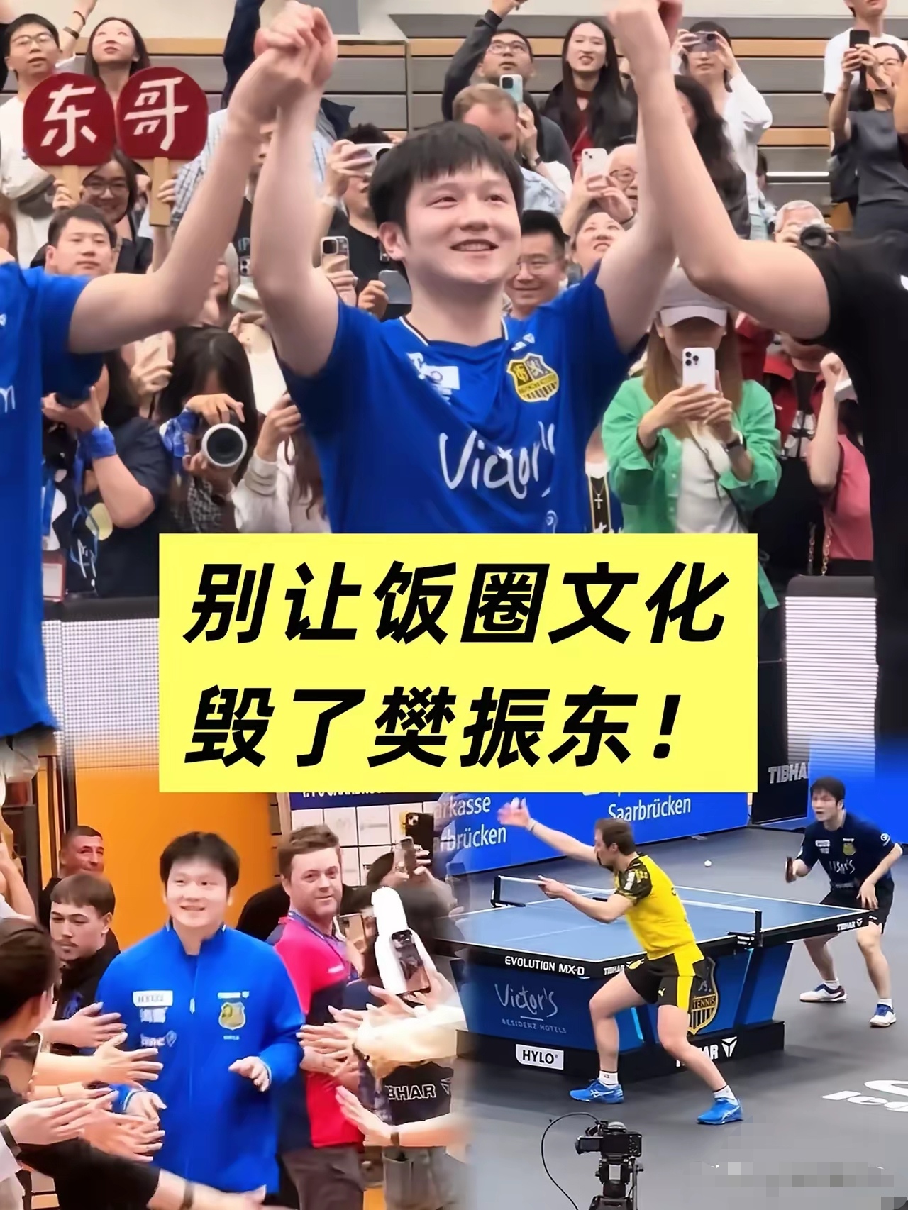 AYX官方直播-关于奥地利队鏖战法国队，樊振东状态火热的信息